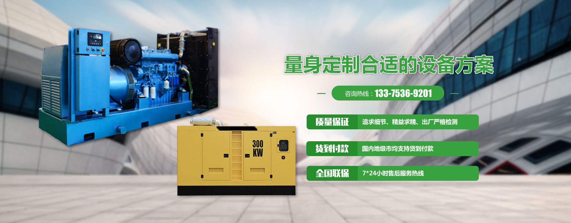 潍坊鲁柴动力设备有限公司