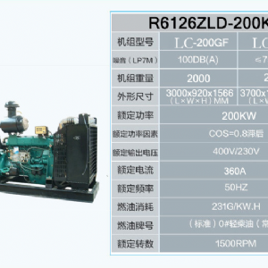潍坊200KW发电机组