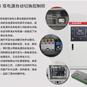 100KW自动化发电机