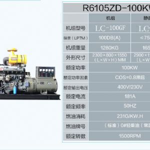 潍坊100KW发电机组